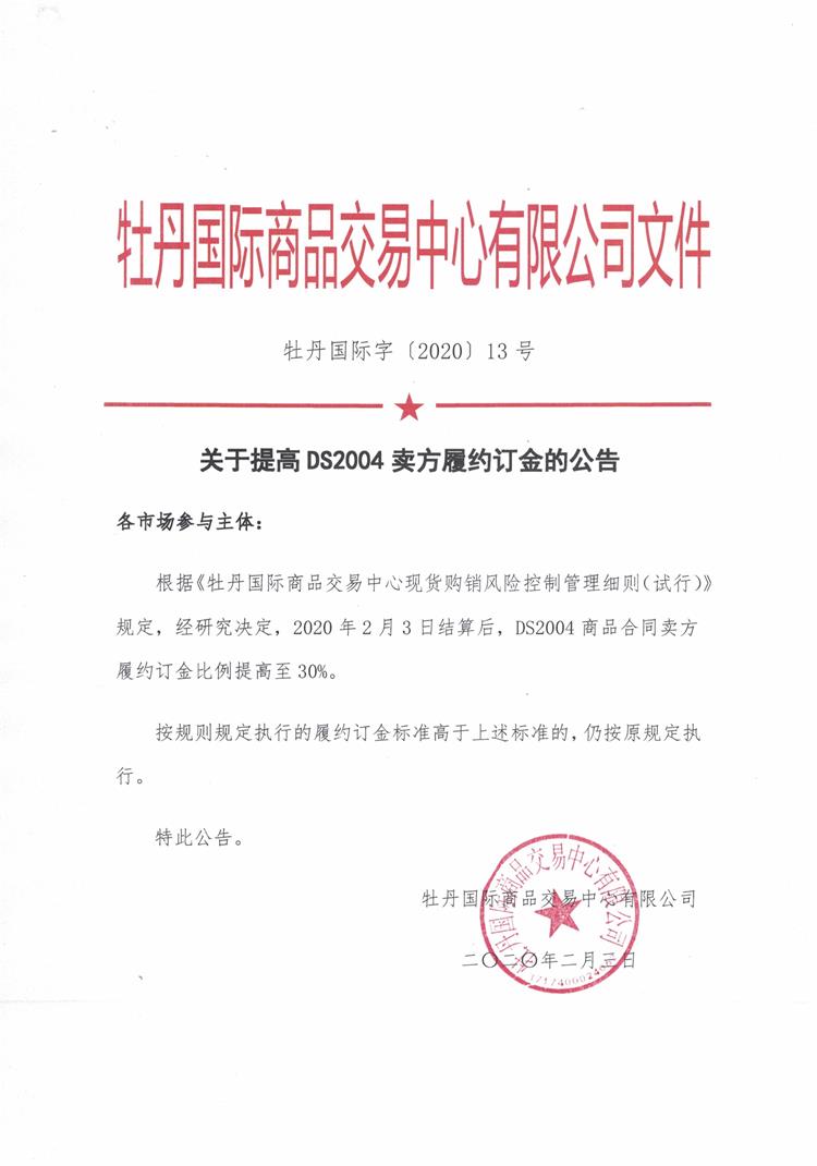 微信圖片_20200203160927.jpg