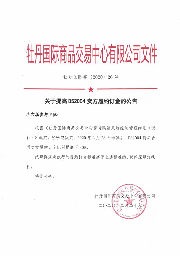 微信圖片_20200228183153.jpg