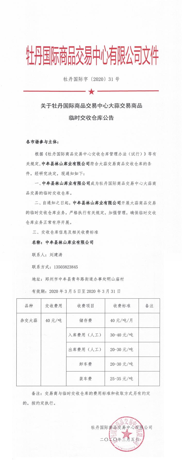 微信圖片_20200305124826.jpg