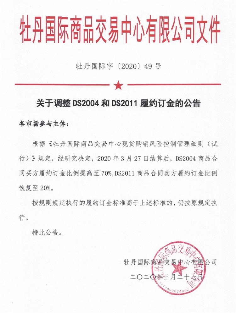 微信圖片_20200327160156.jpg