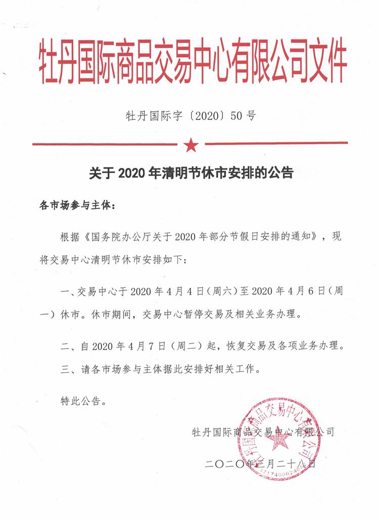 微信圖片_20200328090632.jpg