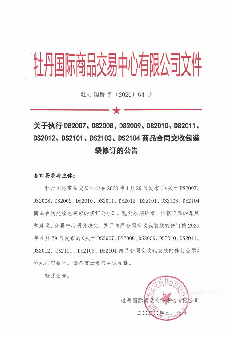 微信圖片_20200509093316.jpg